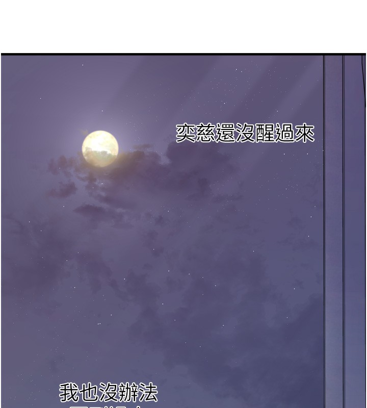 垃圾堆撿到寵物系萌妹第7話-我要嫁給哥哥…