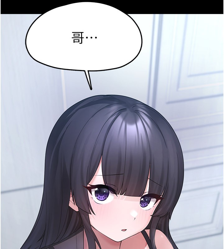 垃圾堆撿到寵物系萌妹第8話-想到哥就慾火焚身