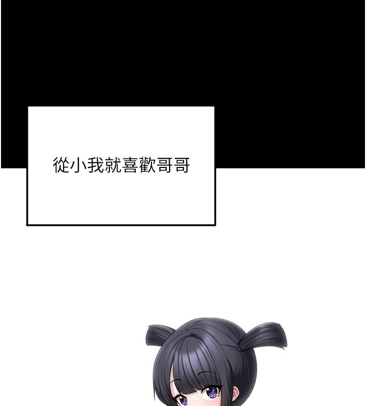 垃圾堆捡到宠物系萌妹第8話-想到哥就慾火焚身