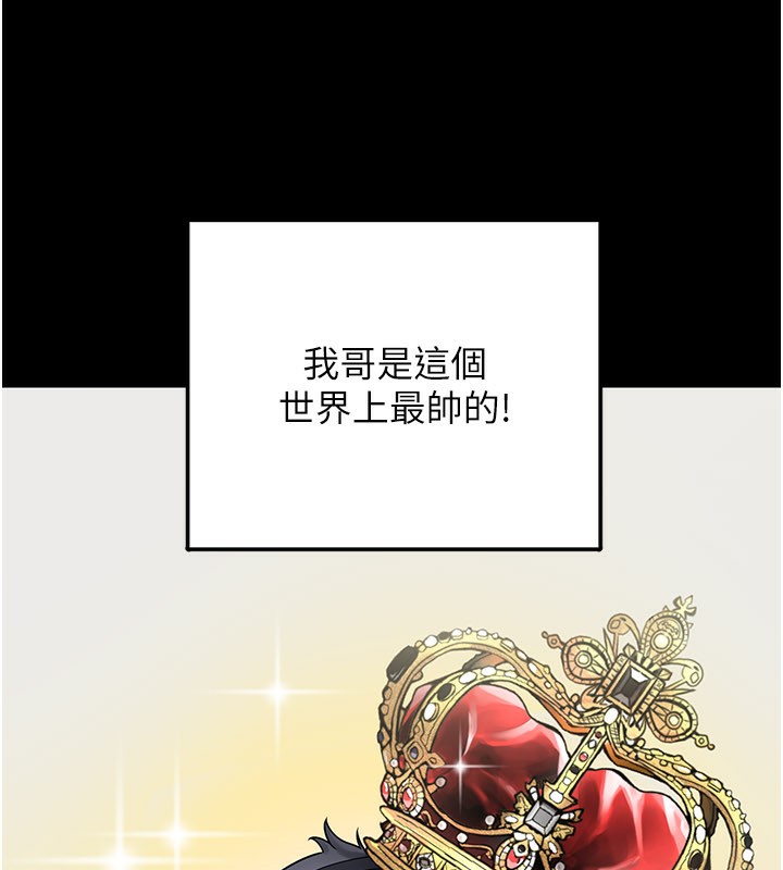 垃圾堆捡到宠物系萌妹第8話-想到哥就慾火焚身