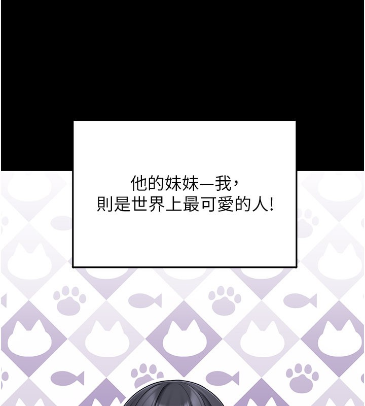 垃圾堆捡到宠物系萌妹第8話-想到哥就慾火焚身