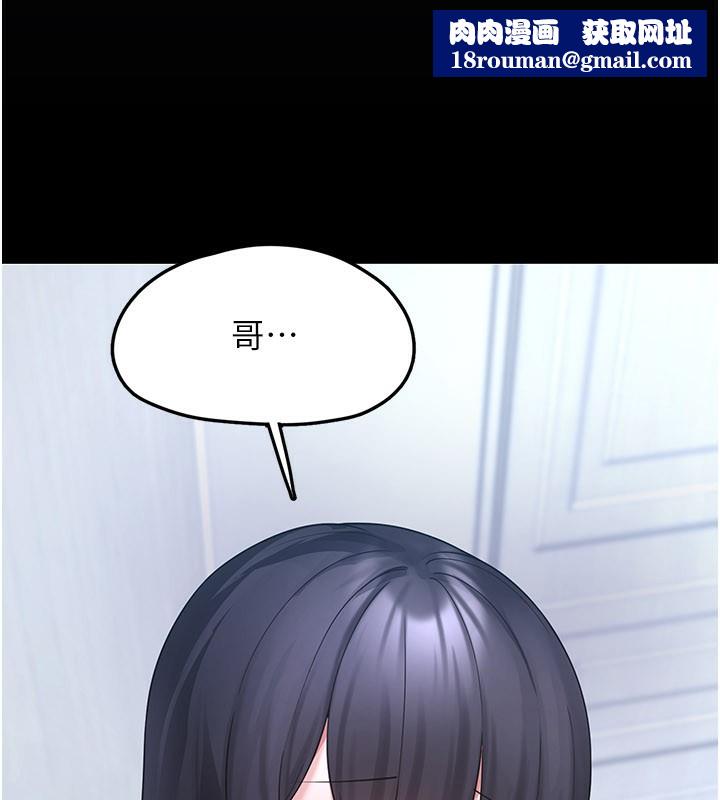 垃圾堆撿到寵物系萌妹第8話-想到哥就慾火焚身