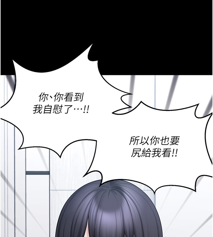 垃圾堆撿到寵物系萌妹第8話-想到哥就慾火焚身