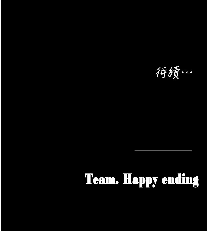 垃圾堆撿到寵物系萌妹第8話-想到哥就慾火焚身