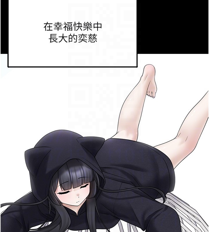 垃圾堆捡到宠物系萌妹第9話-誰說兄妹不行色色?