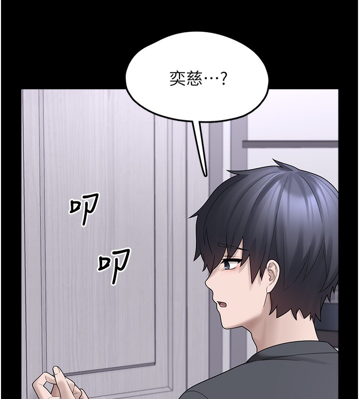 垃圾堆撿到寵物系萌妹第9話-誰說兄妹不行色色?