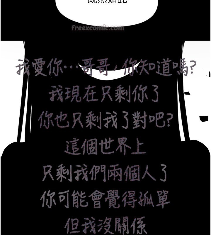 垃圾堆捡到宠物系萌妹第9話-誰說兄妹不行色色?