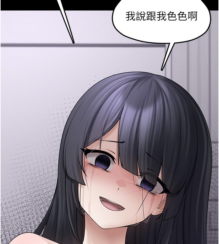 垃圾堆撿到寵物系萌妹第9話-誰說兄妹不行色色?