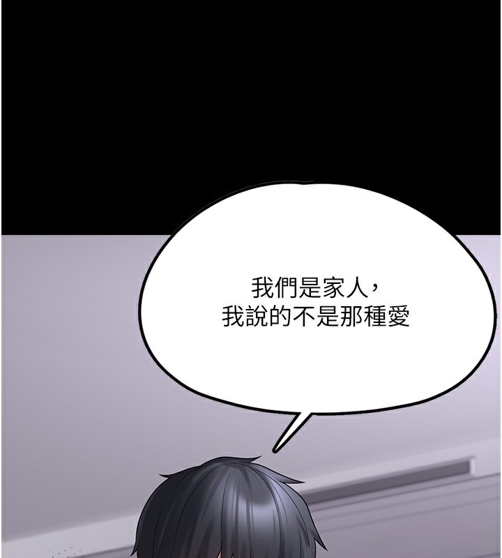 垃圾堆撿到寵物系萌妹第9話-誰說兄妹不行色色?