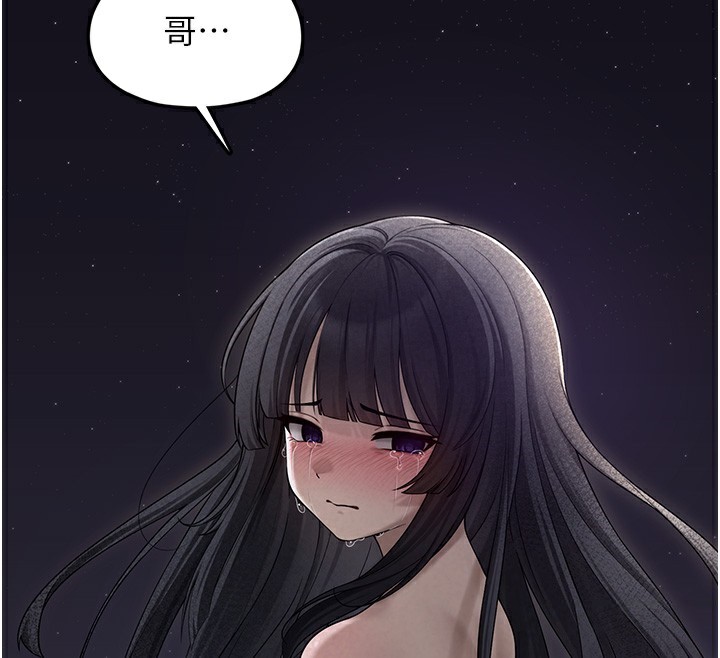 垃圾堆撿到寵物系萌妹第9話-誰說兄妹不行色色?