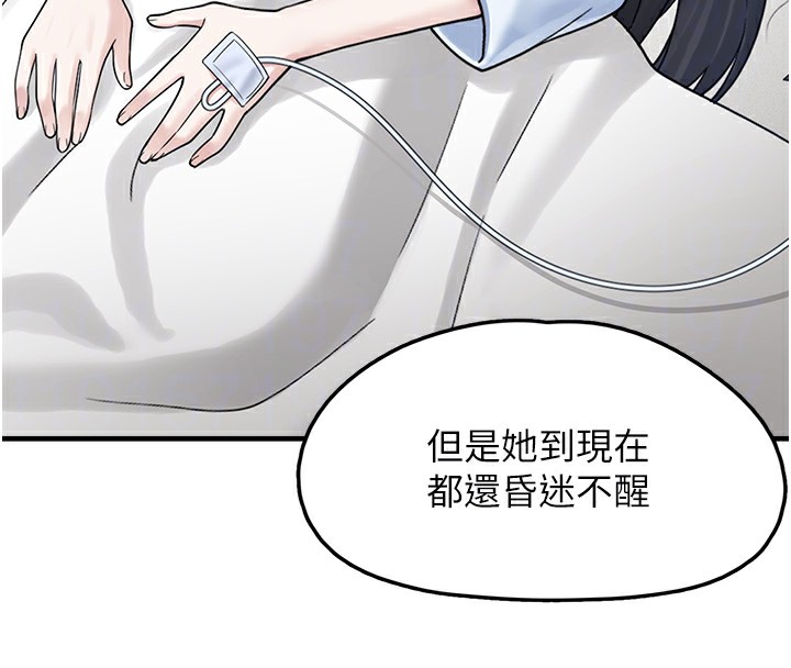 垃圾堆撿到寵物系萌妹第10話-上來和我一起睡