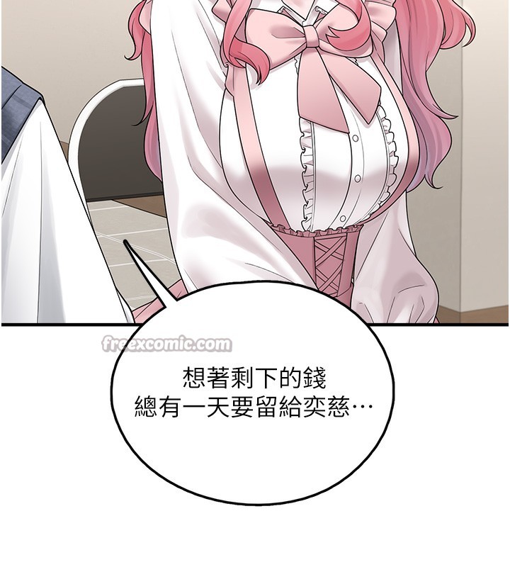 垃圾堆撿到寵物系萌妹第10話-上來和我一起睡