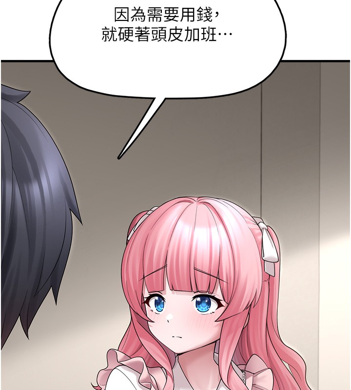 垃圾堆捡到宠物系萌妹第10話-上來和我一起睡