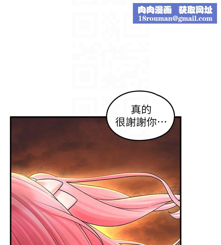 垃圾堆捡到宠物系萌妹第10話-上來和我一起睡