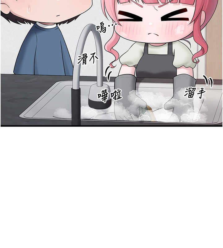 垃圾堆捡到宠物系萌妹第10話-上來和我一起睡