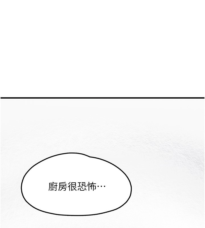 垃圾堆捡到宠物系萌妹第10話-上來和我一起睡