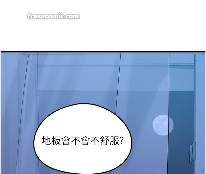 垃圾堆撿到寵物系萌妹第10話-上來和我一起睡