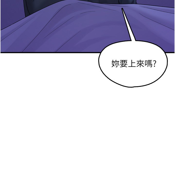 垃圾堆撿到寵物系萌妹第10話-上來和我一起睡