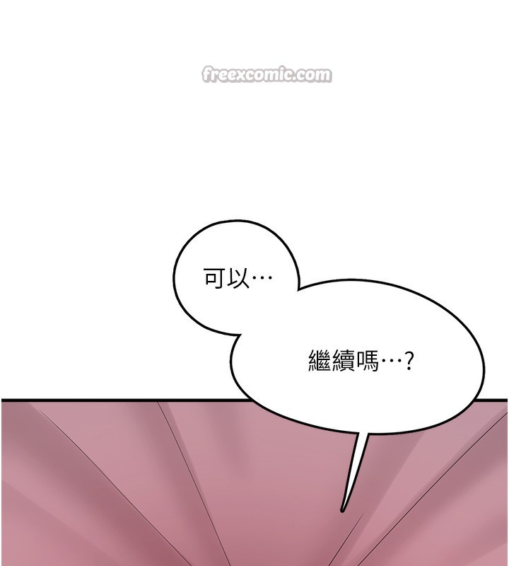 垃圾堆捡到宠物系萌妹第10話-上來和我一起睡