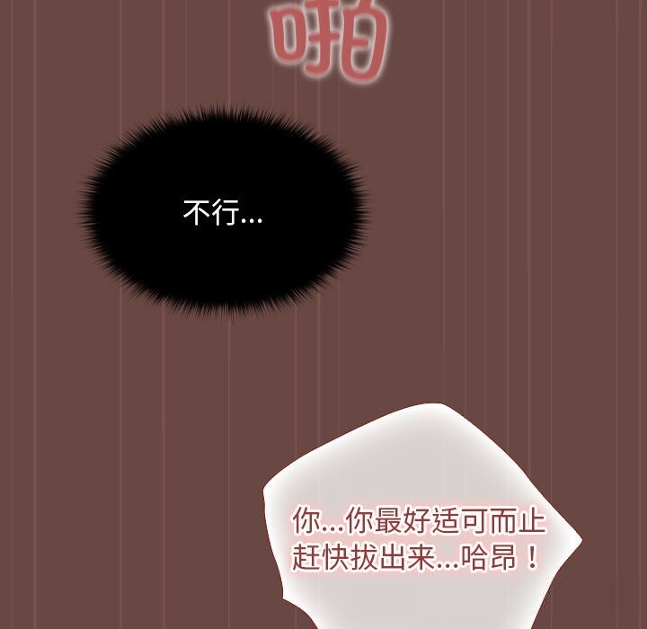 校花的双面生活第5話