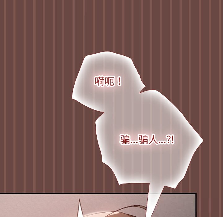 校花的雙麪生活第5話