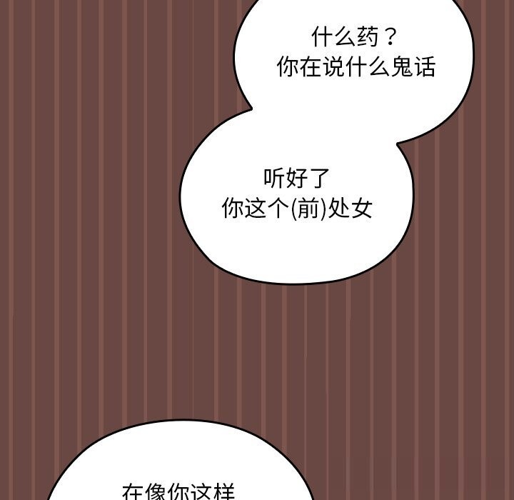 校花的双面生活第5話