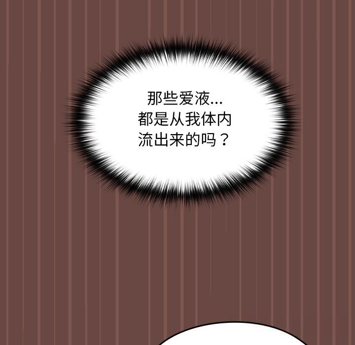 校花的雙麪生活第5話