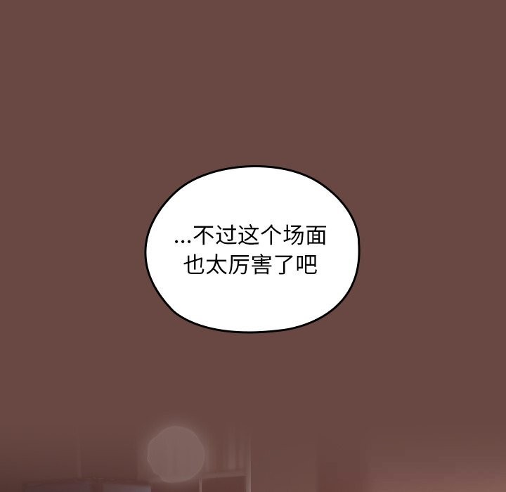 校花的双面生活第5話