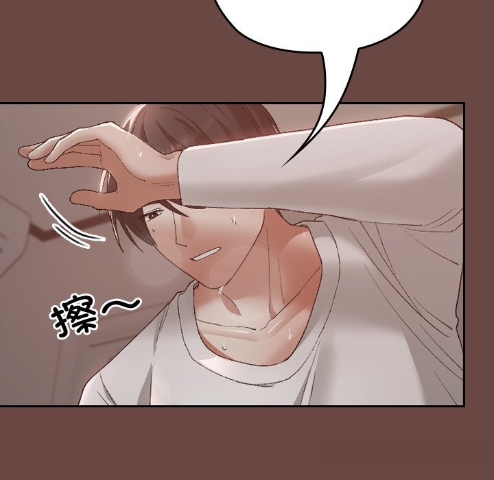 校花的雙麪生活第5話