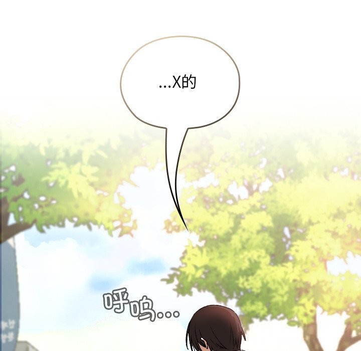 校花的雙麪生活第5話