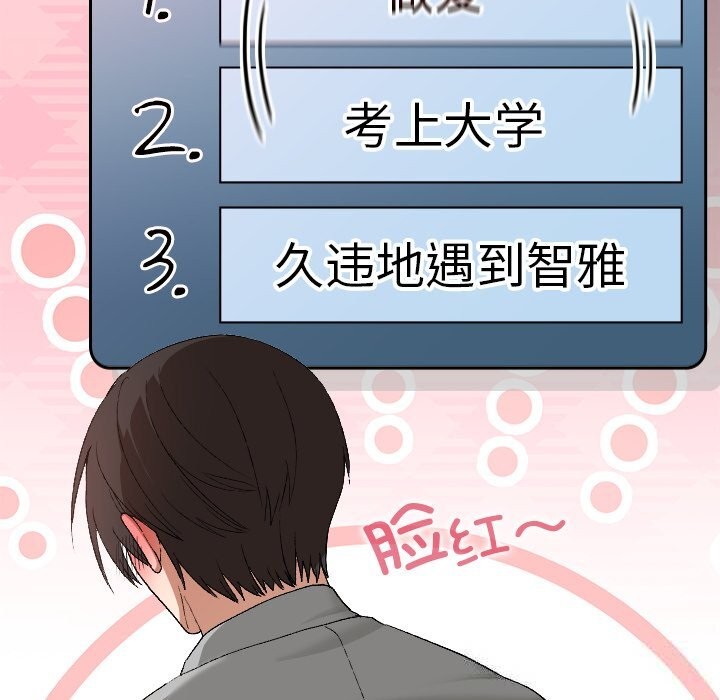 校花的双面生活第5話