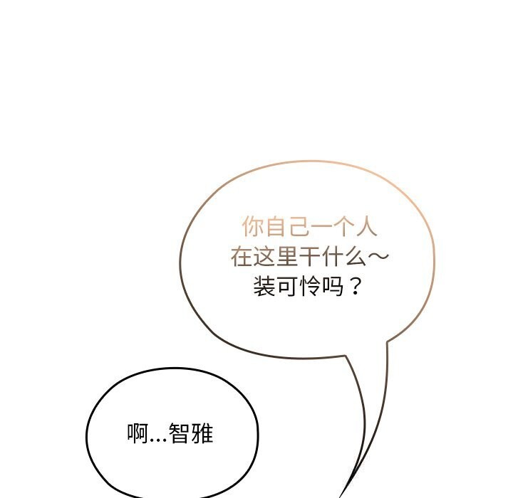 校花的雙麪生活第5話