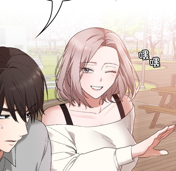 校花的雙麪生活第5話