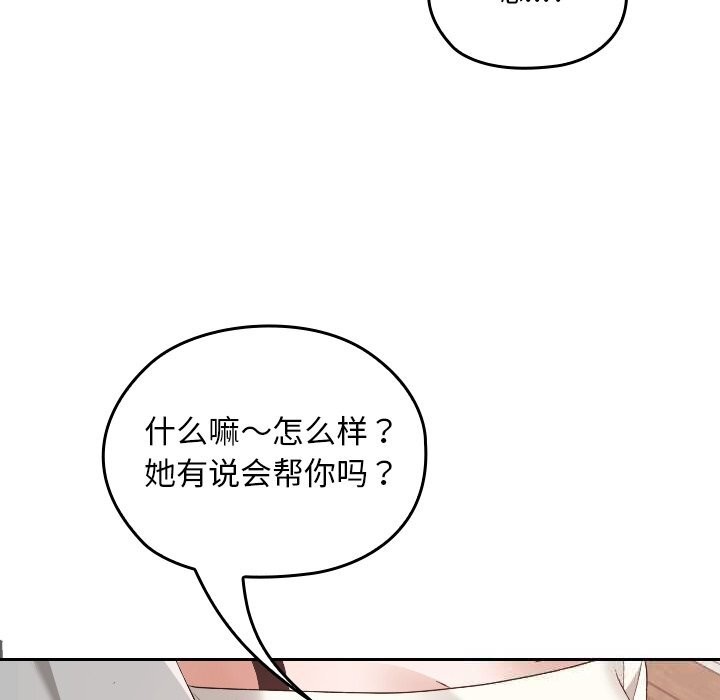 校花的双面生活第5話