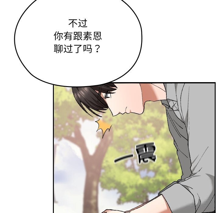 校花的双面生活第5話