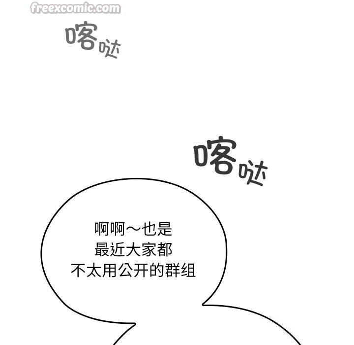 校花的双面生活第5話