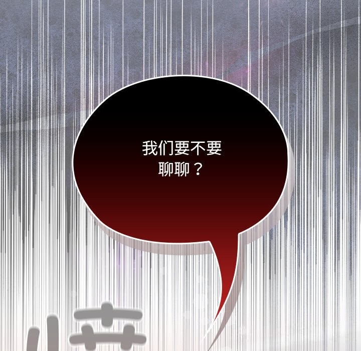 校花的雙麪生活第5話