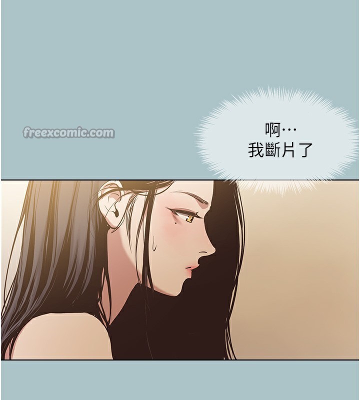 不要恋爱要打炮第9話-酒後亂性的前言