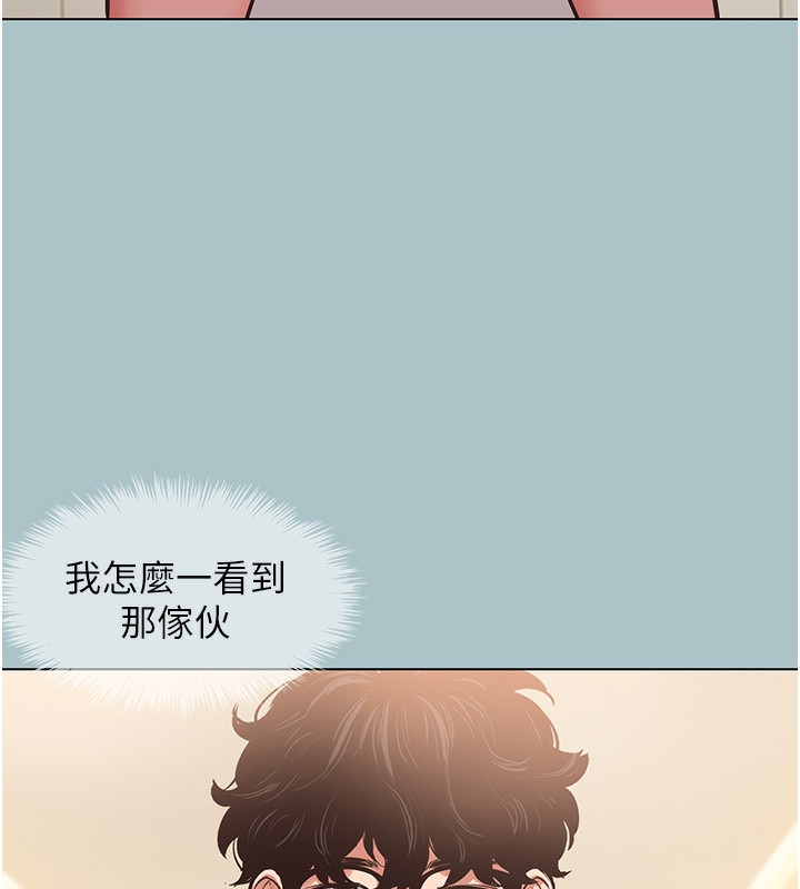 不要恋爱要打炮第9話-酒後亂性的前言