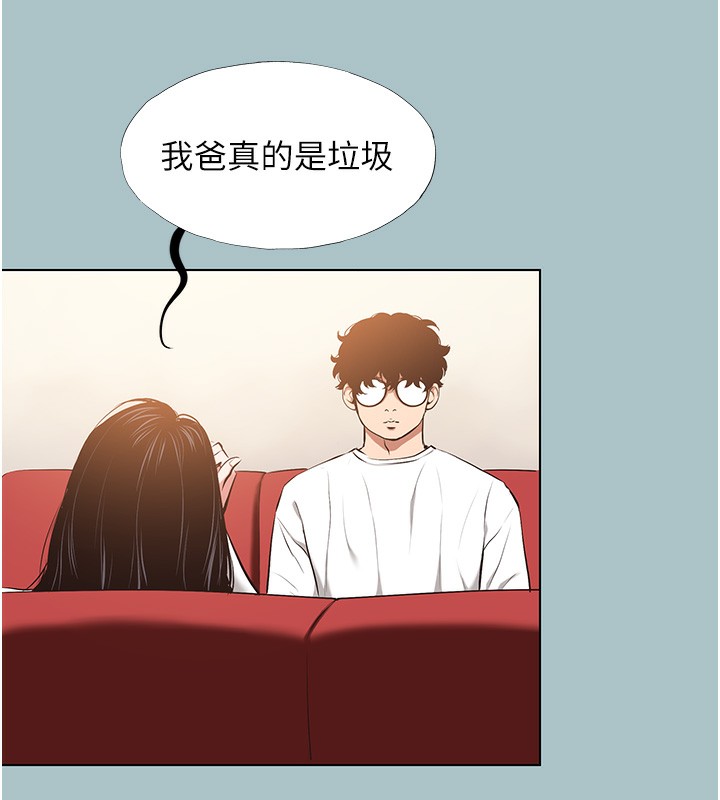 不要恋爱要打炮第9話-酒後亂性的前言