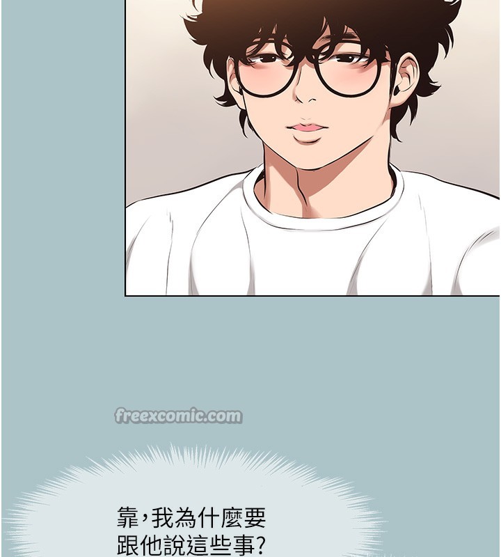 不要恋爱要打炮第9話-酒後亂性的前言