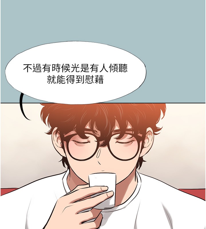 不要恋爱要打炮第9話-酒後亂性的前言