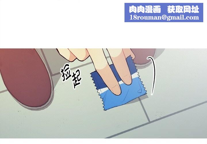 这都什么事儿啊？第10話