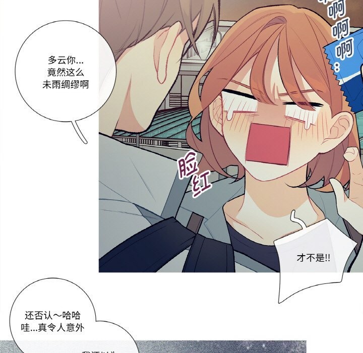 这都什么事儿啊？第10話