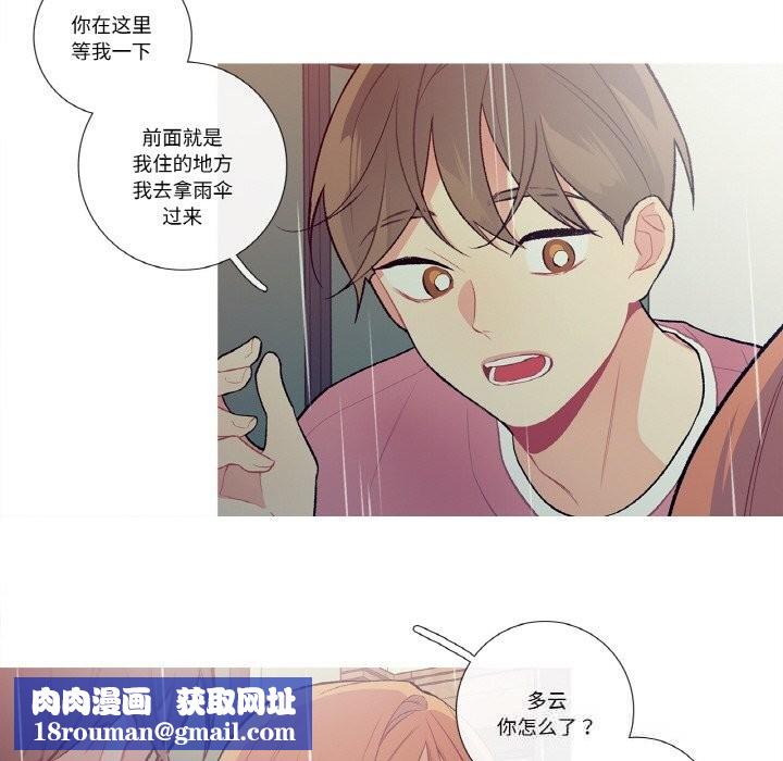 这都什么事儿啊？第10話