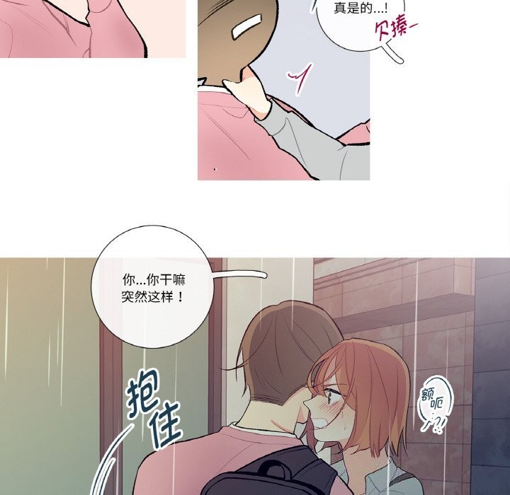 这都什么事儿啊？第10話