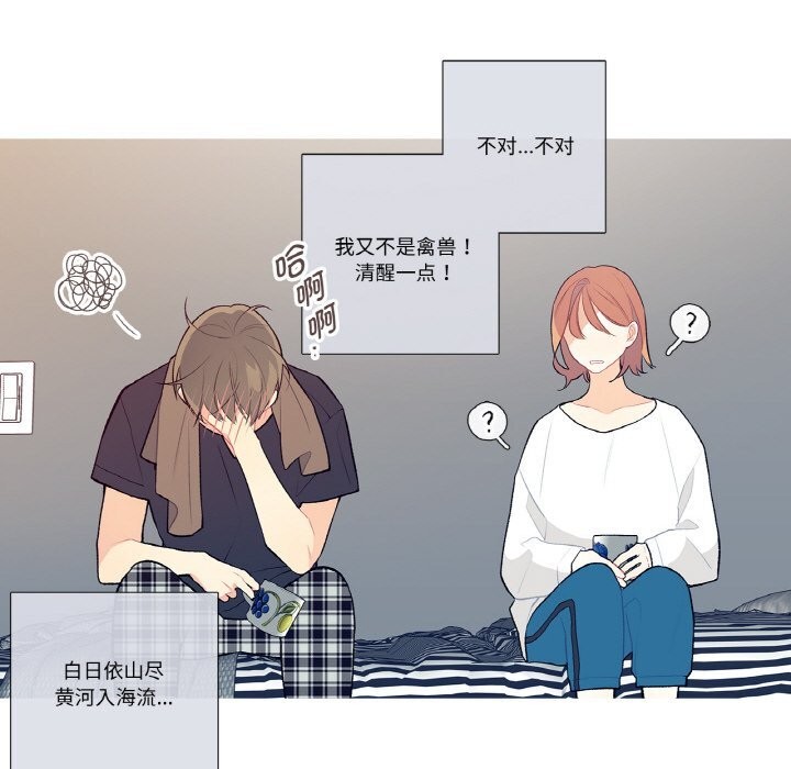 这都什么事儿啊？第10話