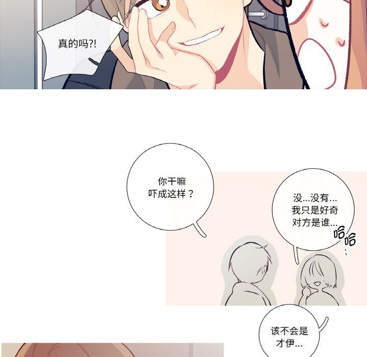 这都什么事儿啊？第10話