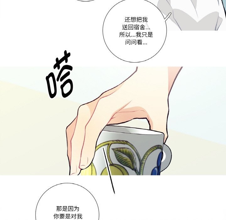 这都什么事儿啊？第10話