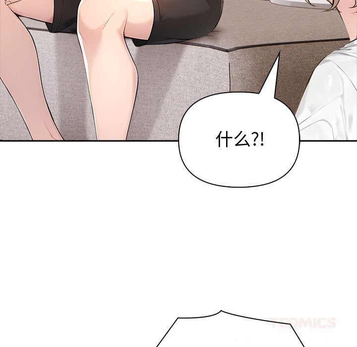 夫妇游戏第43話